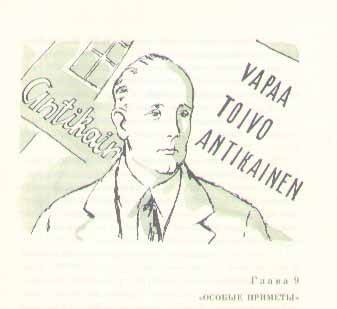 Консул - i_022.jpg