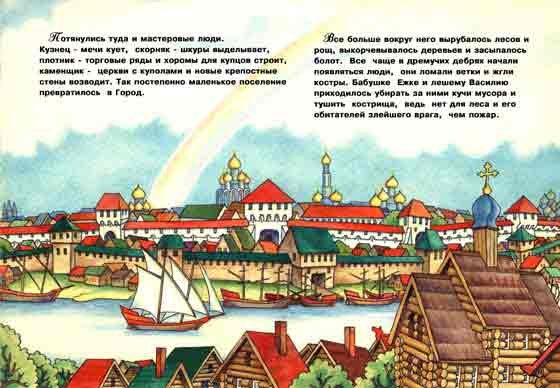 Новая сказка - pic_7.jpg