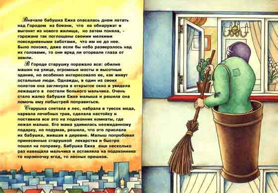 Новая сказка - pic_12.jpg