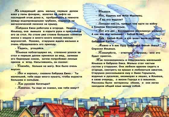 Новая сказка - pic_16.jpg