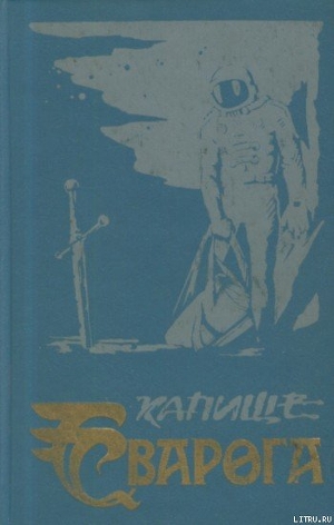 Книга Создатели богов