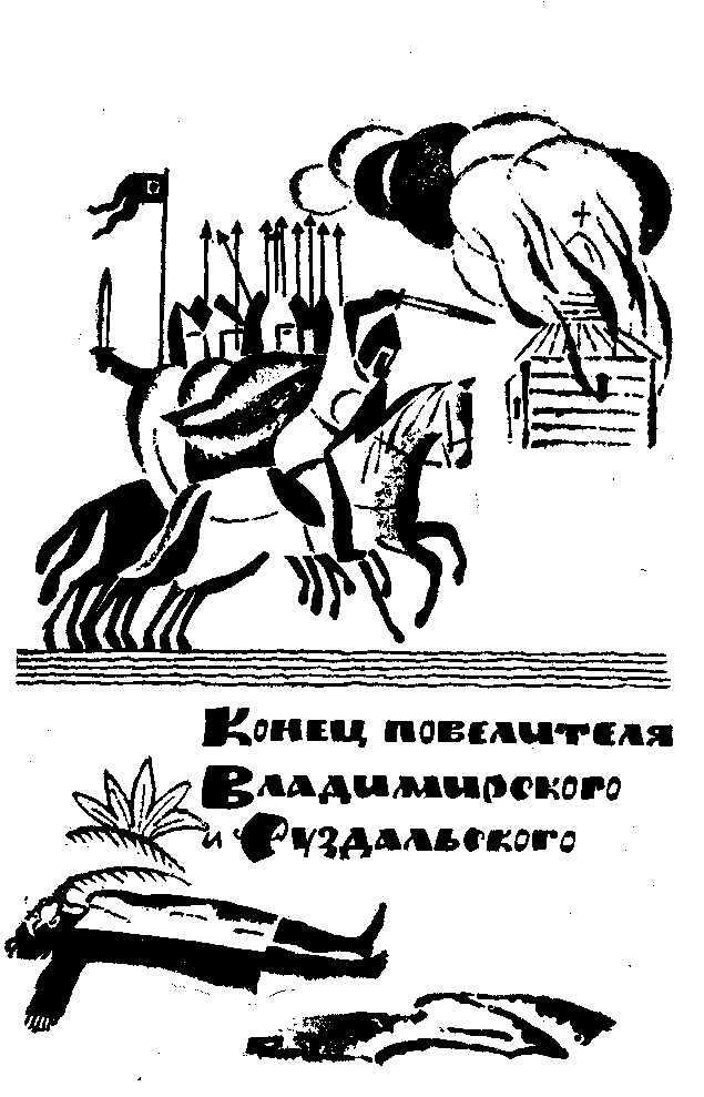 Сказание о белых камнях - img_49.png