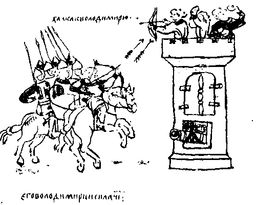 Сказание о белых камнях - img_84.png