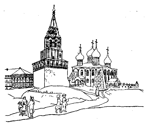 Сказание о белых камнях - img_163.png