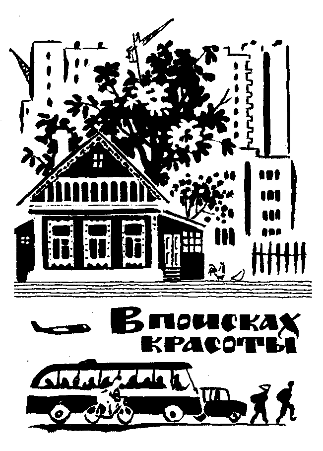 Сказание о белых камнях - img_164.png