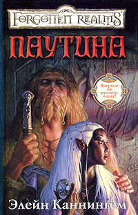 Книга Паутина