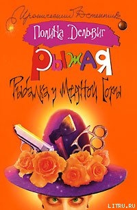 Книга Рыбалка у медной горы