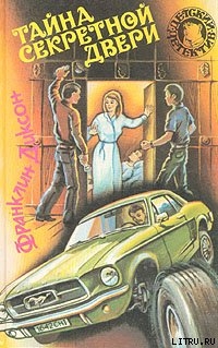 Книга Тайна похищенных чучел
