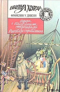Книга Афера с бейсбольными открытками