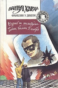 Книга Взрыв на телестудии