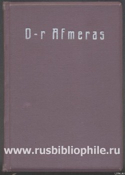 Книга Маркиз де Сад