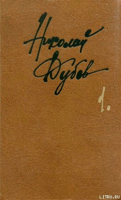 Книга Родные и близкие. Почему нужно знать античную мифологию