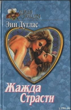 Книга Хитрость мисс Кэролайн