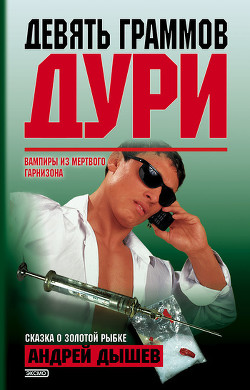 Книга Сказка о золотой рыбке