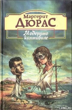 Книга Матрос с Гибралтара