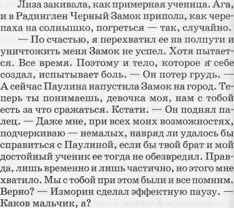 Настоящая принцесса и Снежная Осень - i_009.jpg