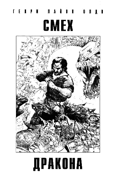 Журнал «Если» 2010 № 3 - i_004.png