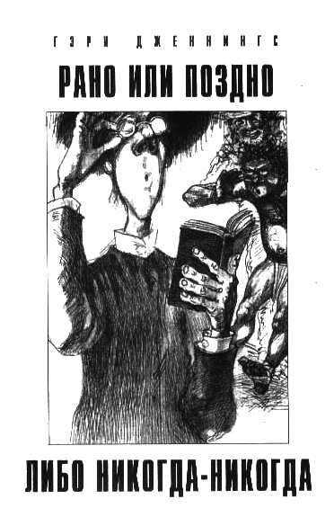 Журнал «Если» 2010 № 3 - i_011.png