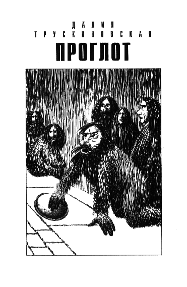 Журнал «Если» 2010 № 3 - i_012.png