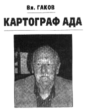 Журнал «Если» 2010 № 3 - i_016.png