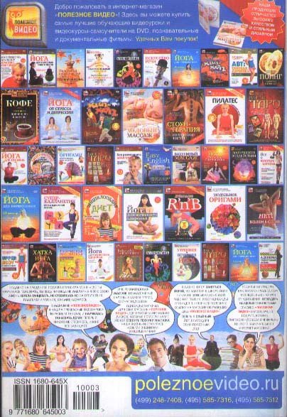 Журнал «Если» 2010 № 3 - i_023.jpg