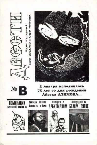 Журнал Двести - i_004.jpg