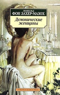 Книга Рыжие волосы