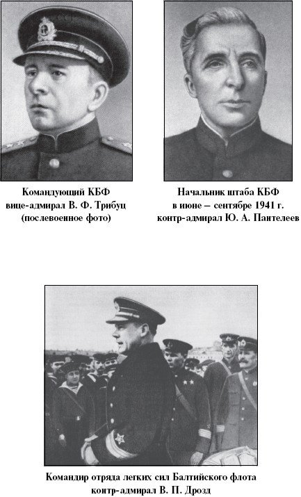 Цель - корабли. Противостояние Люфтваффе и советского Балтийского флота - i_014.jpg