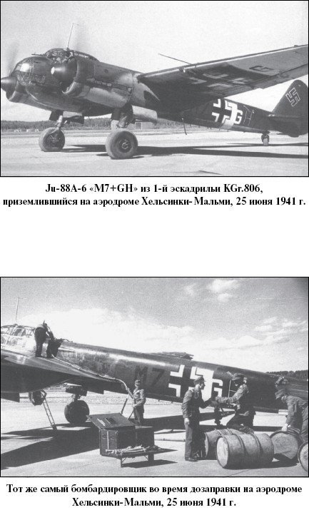Цель  - корабли. Противостояние Люфтваффе и советского Балтийского флота - i_023.jpg