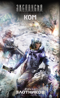 Читать онлайн книгу Мы с Шерлоком Холмсом автор Злотников Виталий Книга Мы с Шерлоком Холмсом