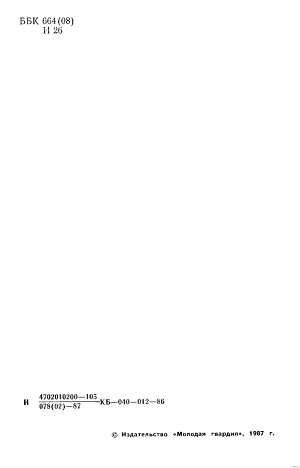 Читать онлайн книгу Операция «Отоньо». История одной акции ЦРУ автор Игнатьев Олег Константинович Книга Операция «Отоньо». История одной акции ЦРУ