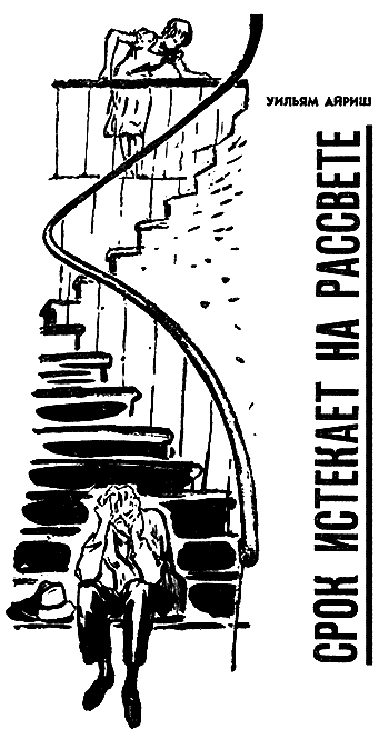 Искатель. 1963. Выпуск №2 - i_021.png