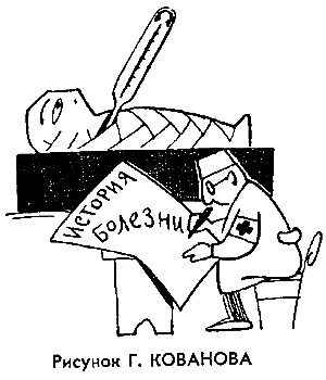 Искатель. 1963. Выпуск №6 - i_020.png