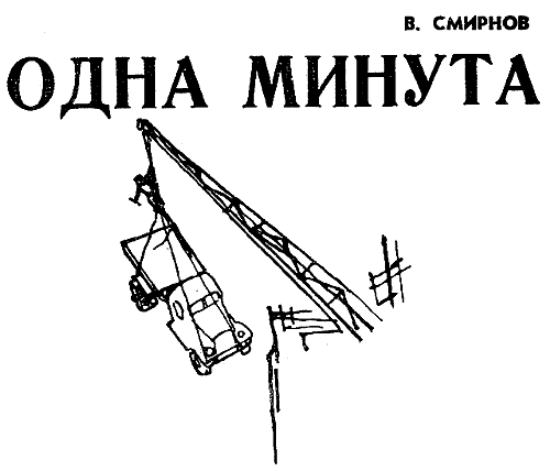 Искатель. 1964. Выпуск №6 - i_014.png