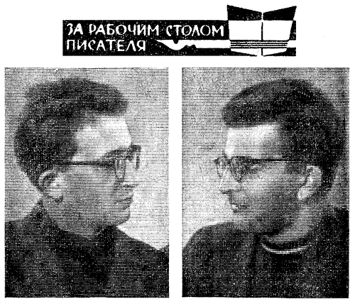 Искатель. 1964. Выпуск №6 - i_025.png