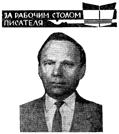 Искатель. 1965. Выпуск №2 - i_008.png