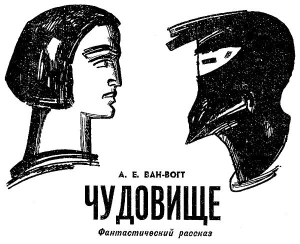 Искатель. 1965. Выпуск №2 - i_010.png