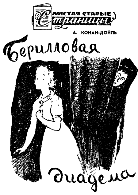 Искатель. 1965. Выпуск №2 - i_029.png