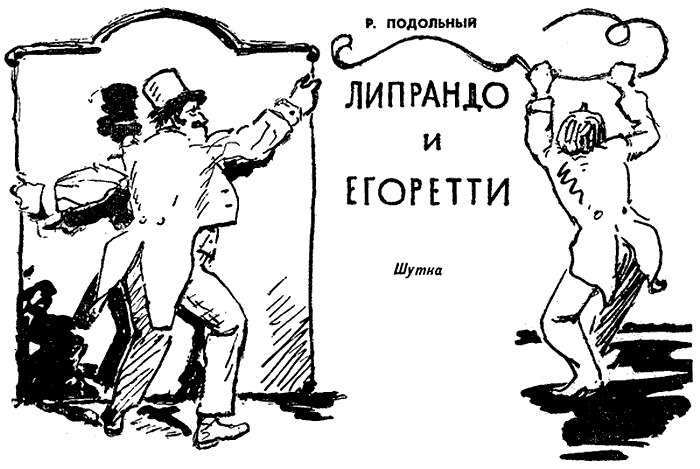 Искатель. 1965. Выпуск №2 - i_035.png