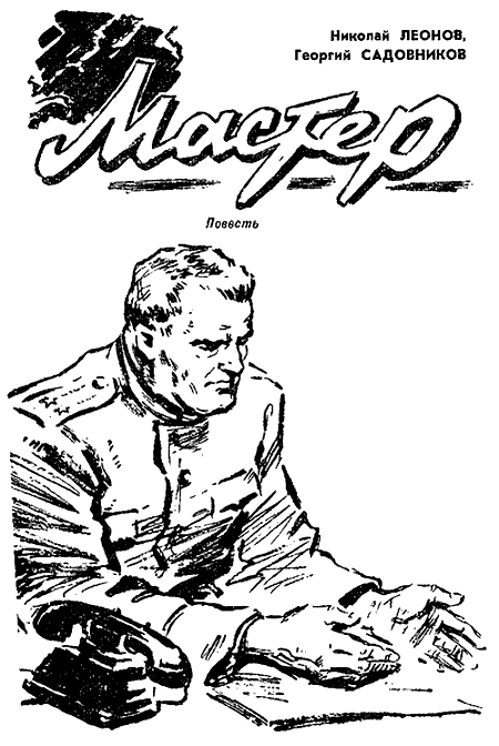 Искатель. 1967. Выпуск №2 - i_022.png