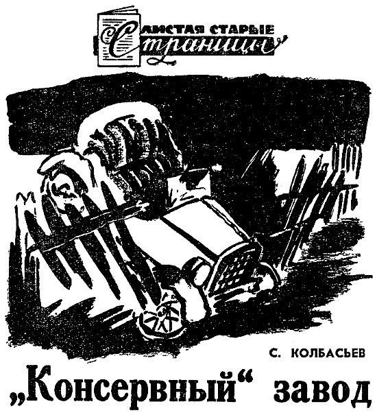 Искатель. 1967. Выпуск №2 - i_032.png