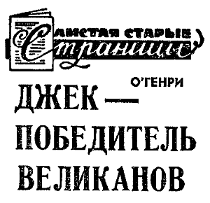 Искатель. 1970. Выпуск №1 - i_043.png