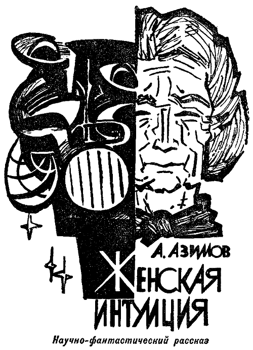 Искатель. 1971. Выпуск №2 - i_014.png