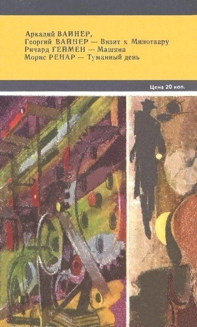 Искатель. 1972. Выпуск №1 - i_027.jpg