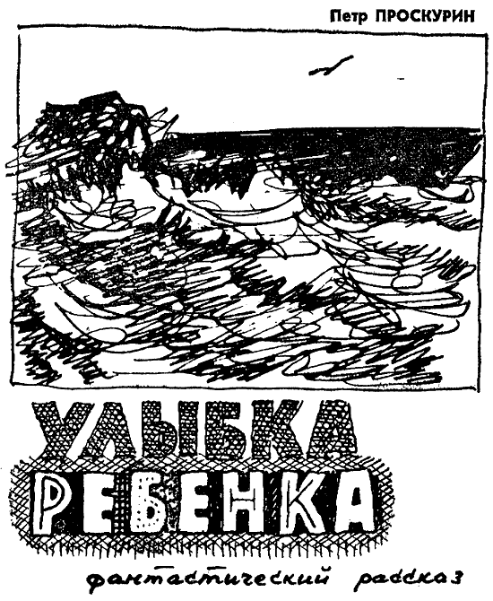 Искатель. 1972. Выпуск №3 - i_014.png