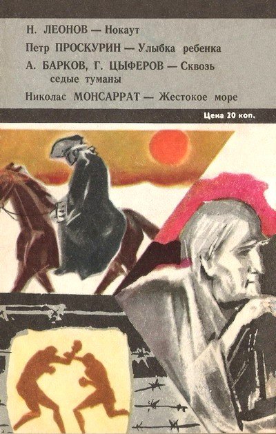 Искатель. 1972. Выпуск №3 - i_030.jpg