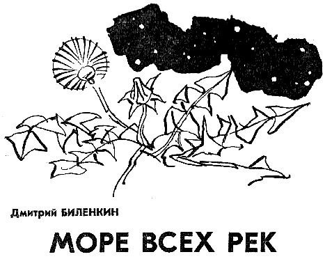 Искатель. 1983. Выпуск №5 - i_004.png