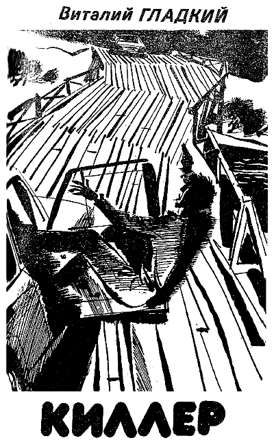 Искатель. 1990. Выпуск №4 - i_005.png