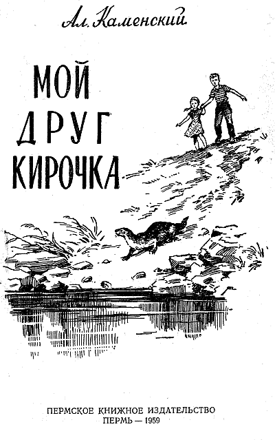 Мой друг Кирочка - i_001.png