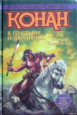Книга В стране Черного Лотоса